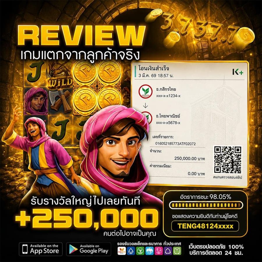 REVIEW เกมแตกไม่ยั้ง แตกหนัก แตกจริง